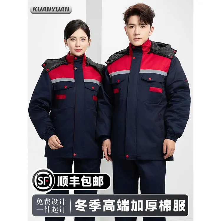 冬季工作服棉衣男加厚冷库防寒劳保棉袄工地车间工人工服冬装定制