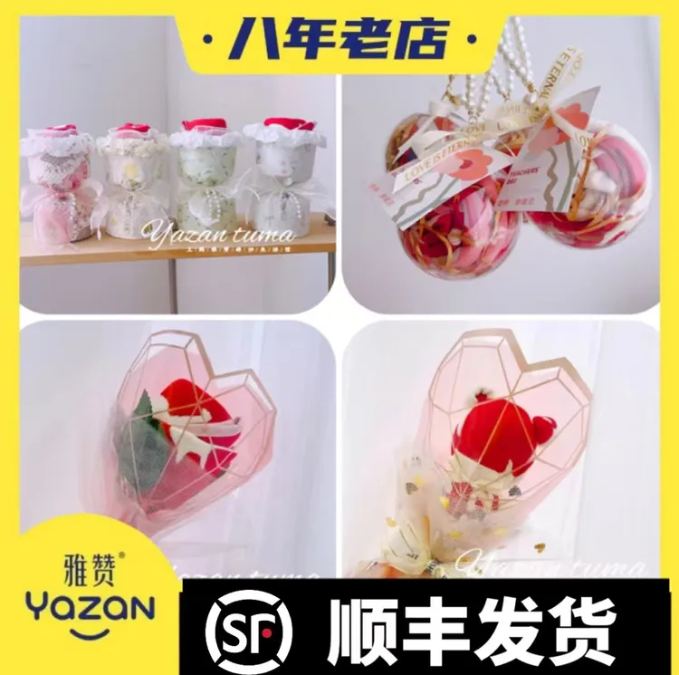 雅赞教师节毛巾花束小香风礼品礼盒浴巾套装伴手星空玫瑰花球定制