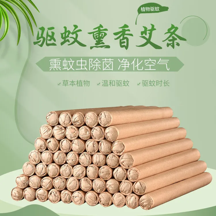 熏香消杀艾条室内外消杀净化空气驱蚊家用疫情流感艾草绒蚊香温和