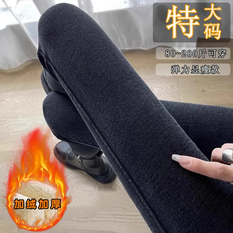 大码小脚裤女外穿2025新款春秋冬季加绒加厚高腰铅笔弹力紧身长裤