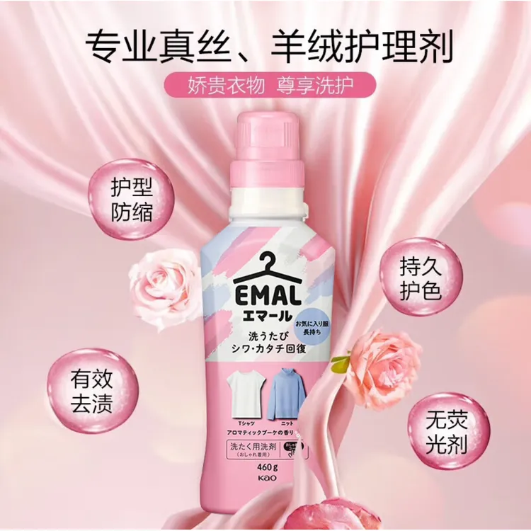 【拍两瓶包邮】日本进口真丝羊毛羊绒洗衣液柔顺芳香新包装