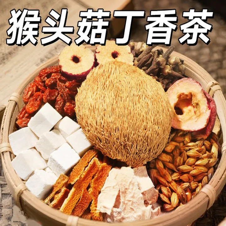 【幽门清茶】猴头菇丁香茶 沙棘佛手等材料暖胃爱养生茶组合花茶