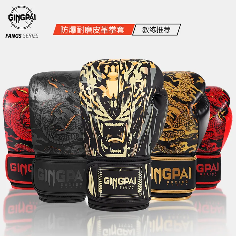 拳击手套成人中国风专业加厚男女散打搏击拳套实战训练打沙袋泰拳