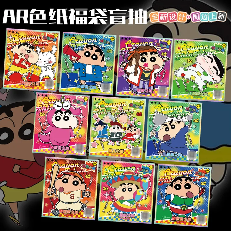  蜡笔小新立式色纸盲抽小白妮妮风间阿呆周边摆件谷子收藏二次元