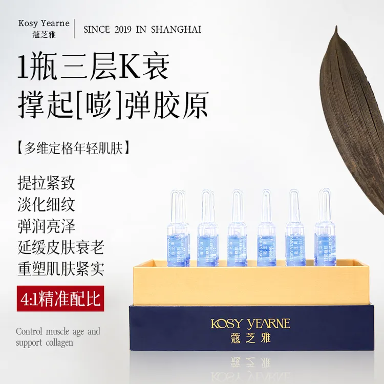 蔻芝雅舒缓抗皱次抛精华液紧致淡化细纹肌肤提亮补水保湿护肤品女