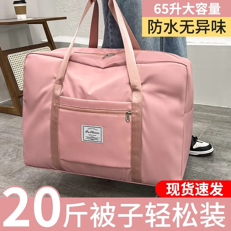 开学衣服被子棉被收纳袋大容量牛津布搬家打包袋旅行包可套拉杆箱