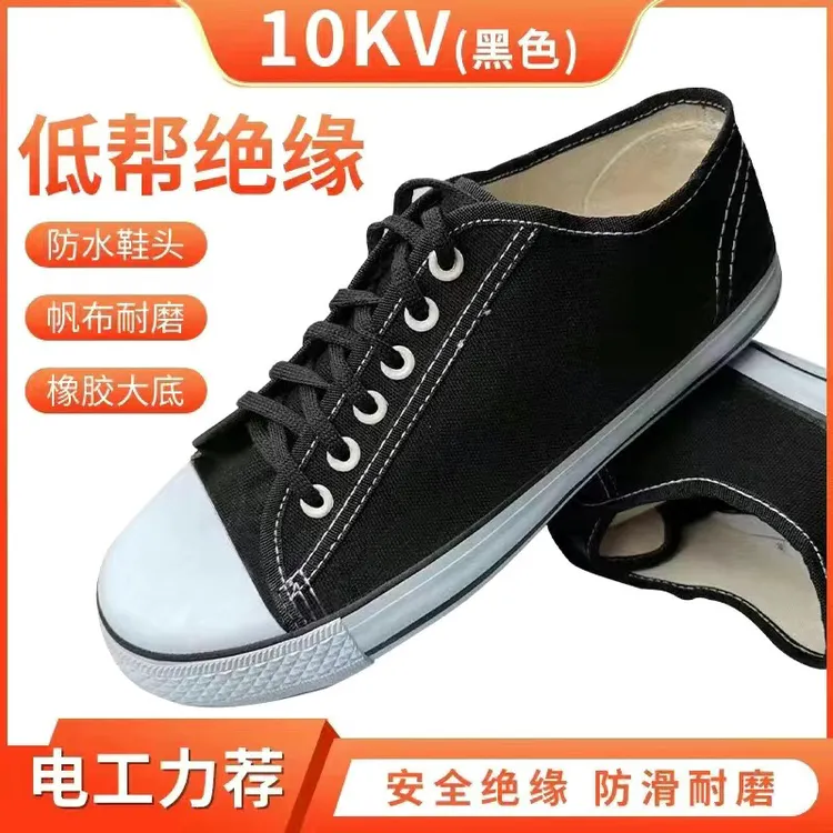 电工鞋绝缘鞋男正品10kv专业防滑透气国家电网供电局夏天轻便夏季