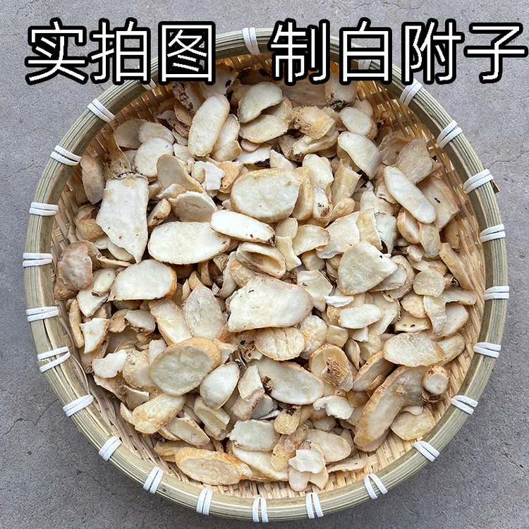 制白附子中药材制独角莲正品制禹白附子中药制白附子