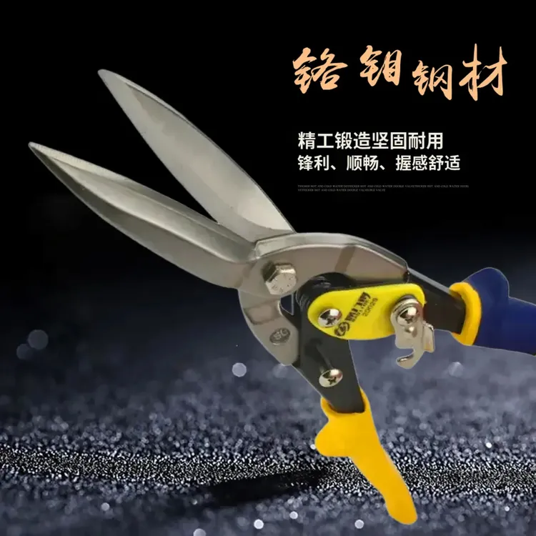 BAOLIDE/保力得航空剪集成吊顶装修工具不锈钢专用工业级铁皮剪刀