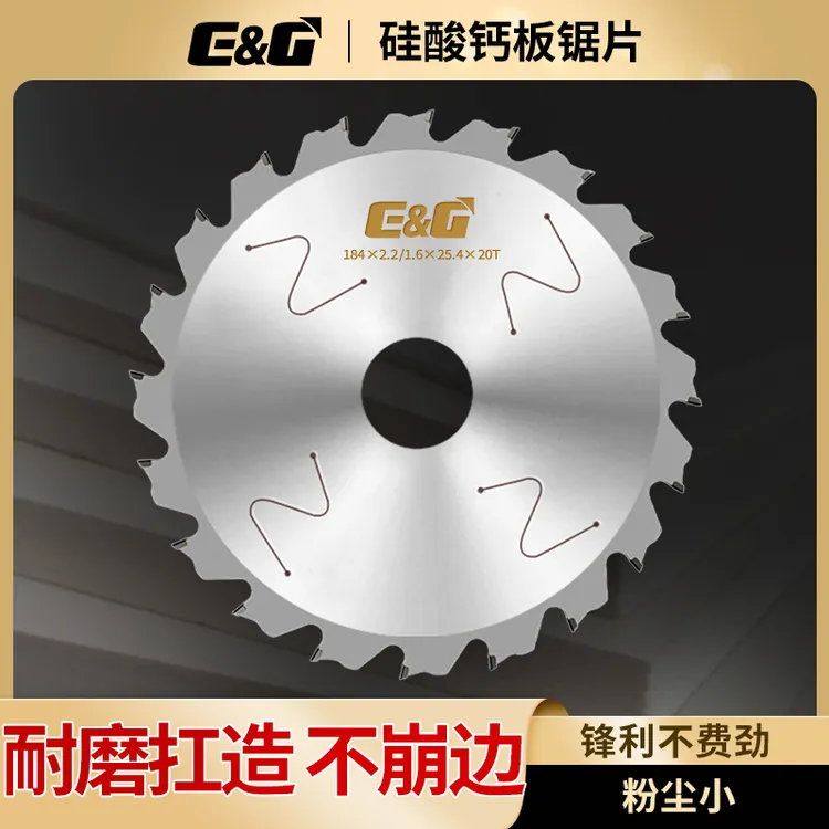 进口EG冰火板切割片PCD金刚石硅酸钙板锯片专用水泥纤维板锯片4寸