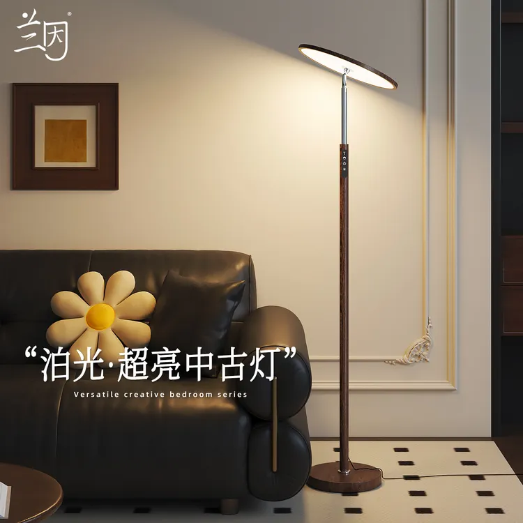 泊光中古落地灯客厅角落氛围灯卧室书房阅读立式台灯超亮护眼