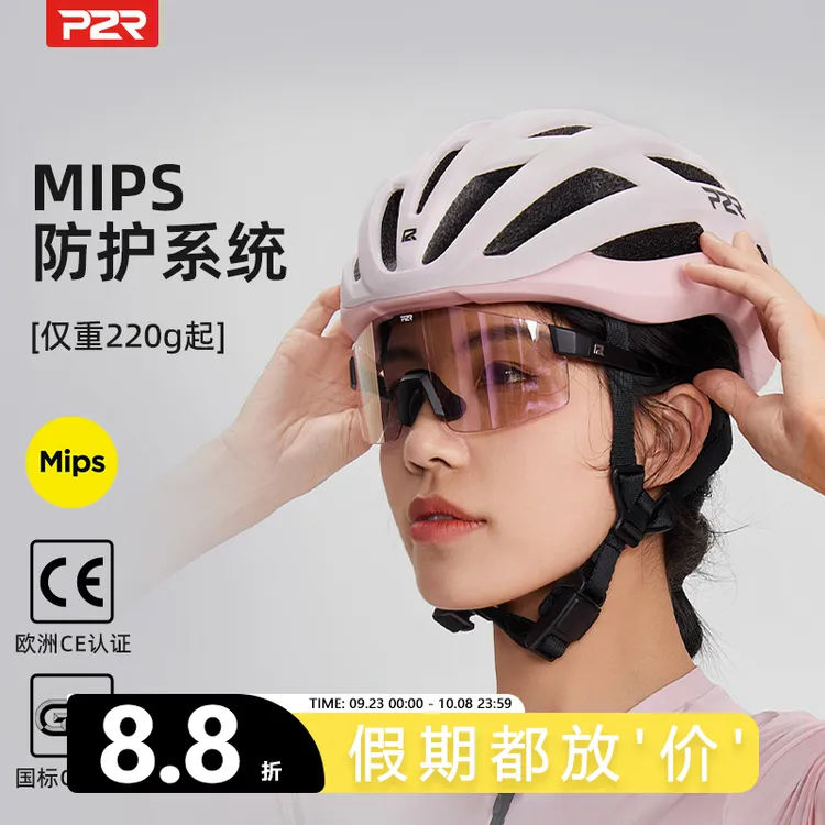 P2R-A30-mips骑行头盔公路车破风气动透气自行车安全轻量化高颜值