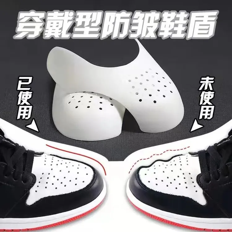 AJ鞋盾鞋撑aj1护盾防褶皱器软鞋头防折痕AF1空军一号dunk防皱通用