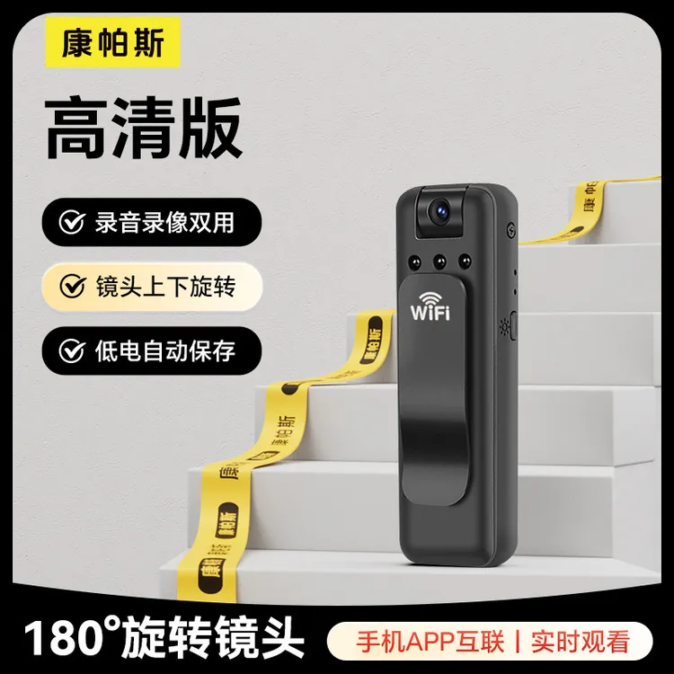 新款无线高清夜视功能录音录像执法记录仪便携式家用监控摄像机