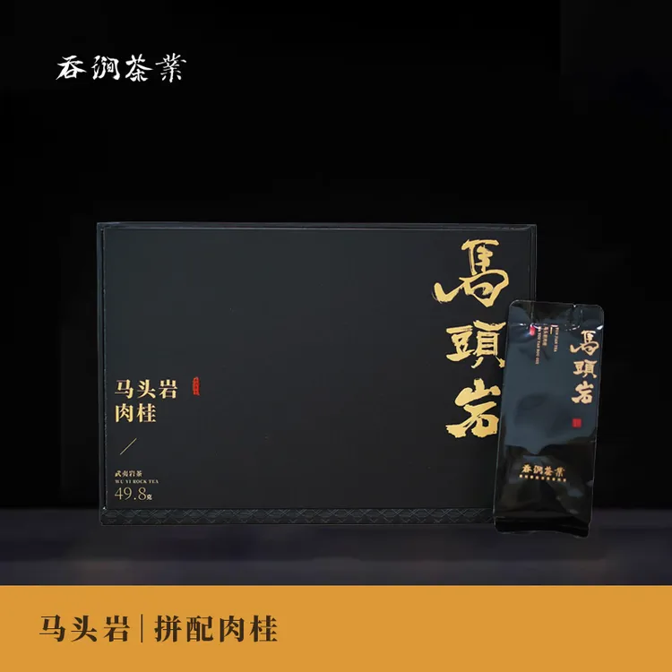 拼配马头岩肉桂 茶叶乌龙茶武夷岩茶核心正岩山场拼配高货肉桂