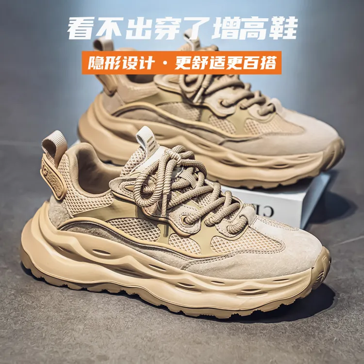 肯梅灵列男鞋夏季网面透气隐形内增高运动休闲厚底复古老爹潮鞋