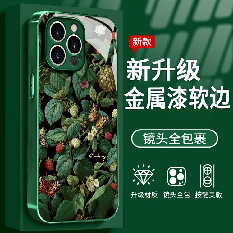 蝴蝶草莓适用于苹果/华为/vivo/oppo/小米手机壳金属漆玻璃壳女款