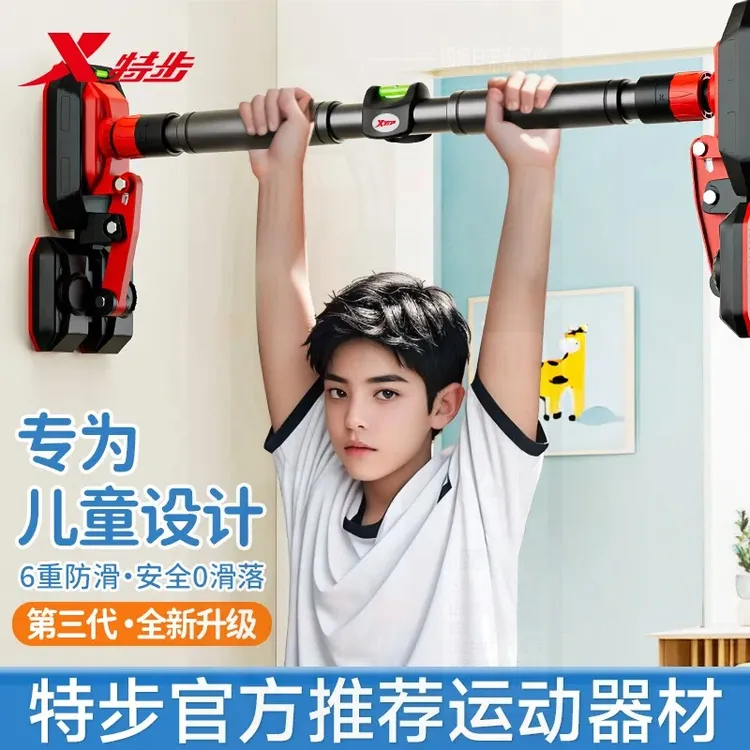 特步单杠家用室内门上引体向上器吊杠免打孔儿童单杆家庭健身器材