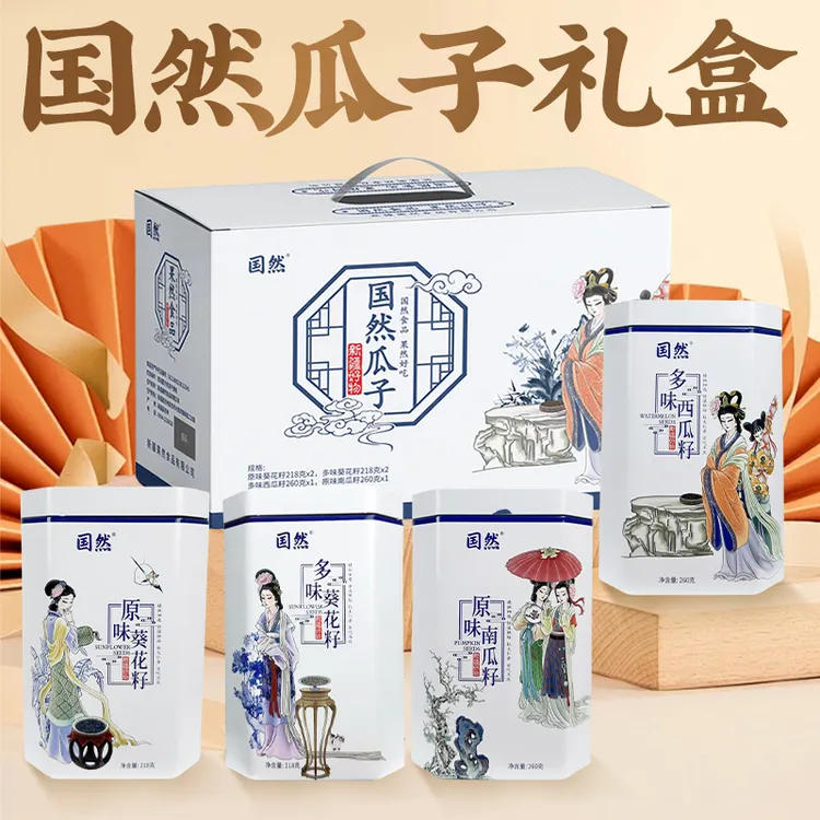 新疆葵花籽瓜子礼盒混合装颗粒饱满美味年货节送礼必备