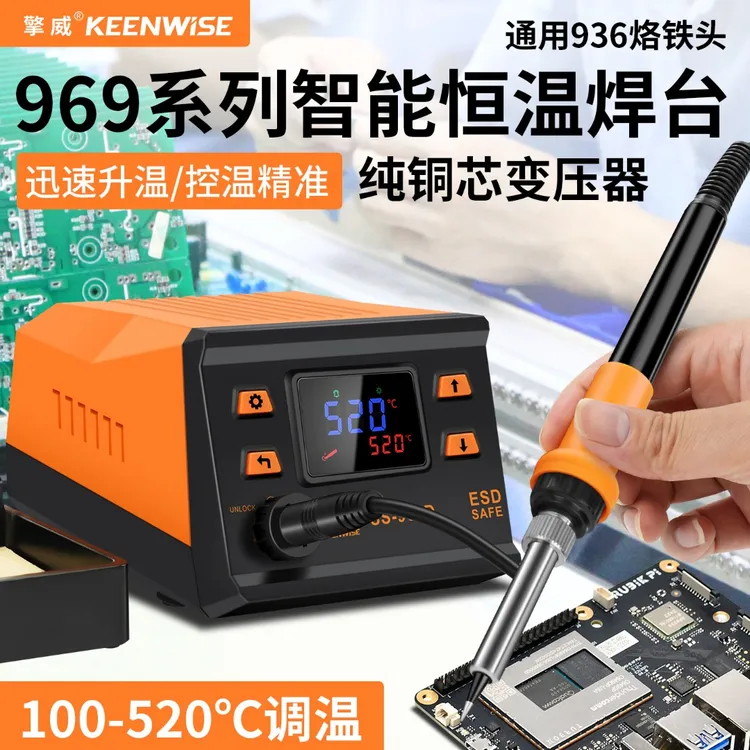 擎威工业级数显大功率75W可调温电压936焊台恒温焊锡无铅铬铁套装