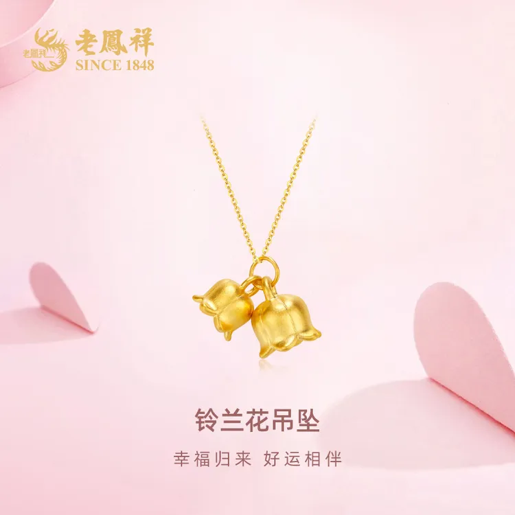 老鳯祥足金999幸福铃兰花黄金吊坠送女友老婆生日节日礼物*商城