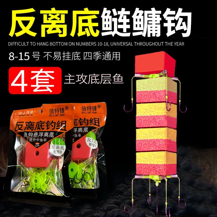 反离底鲢鳙钩钓组反底钓线组海竿杆浮漂翻板钩钓组方块浮力板套装
