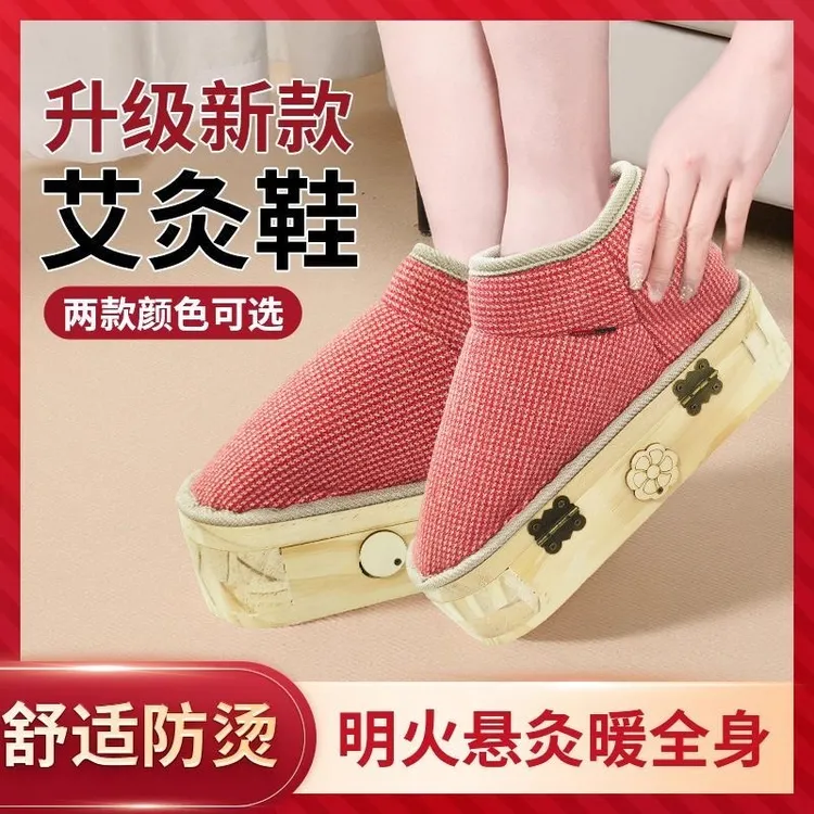 艾草艾灸鞋脚底艾灸神器热敷足部发热鞋暖足懒人实木足灸箱熏蒸鞋