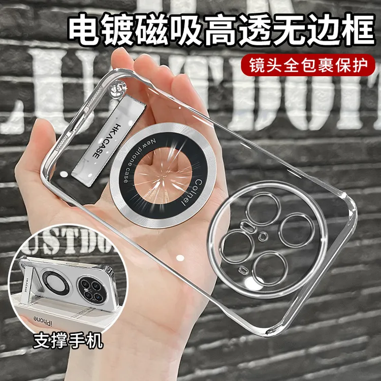 适用华为mate70/70pro/mate系列电镀无边框磁吸贴电镀支架手机壳