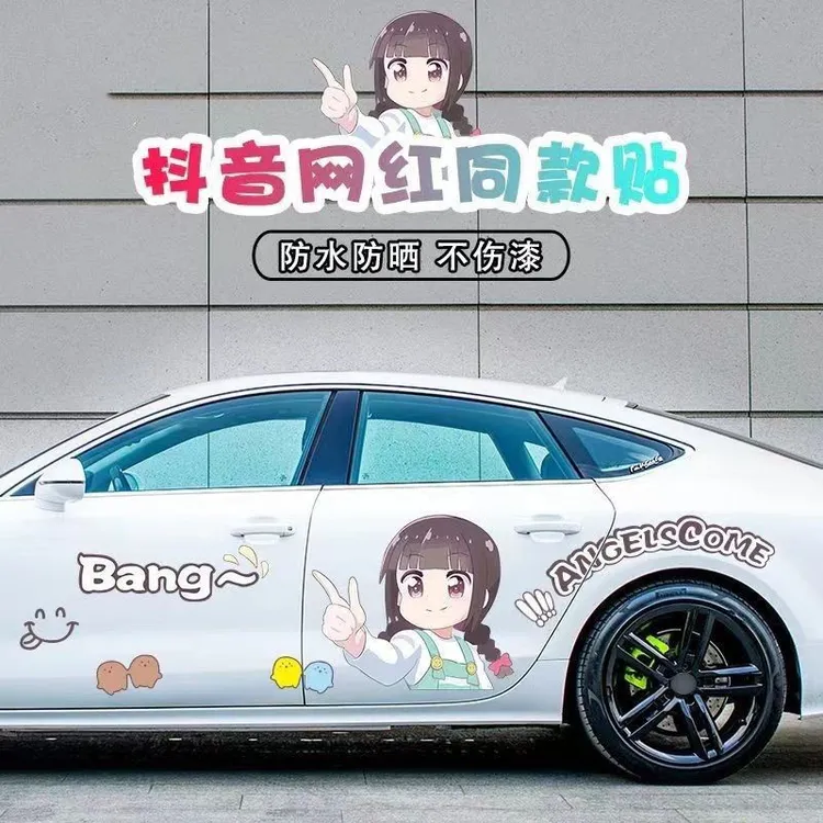 美少女通用车贴汽车可爱卡通贴纸白咲花车身装饰个性创意划痕贴画