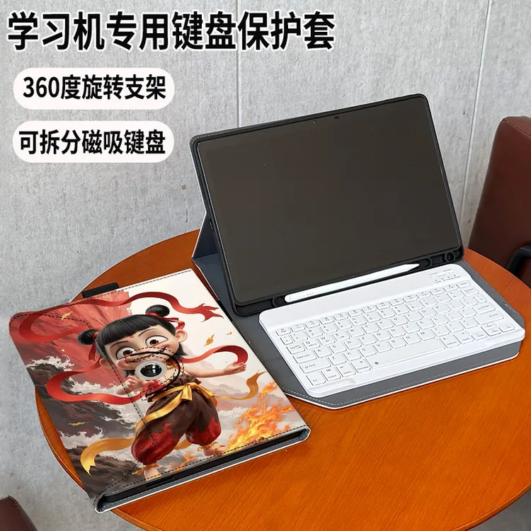 适用科大讯飞AI学习机S30 12寸保护套带笔槽YSSA30P01磁吸键盘套