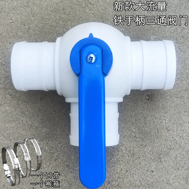 新款农用三通阀门开关微喷带接头2寸2.5寸3寸3.5寸4寸4.5寸滴灌