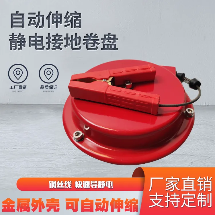 油罐车专用静电接地卷盘槽罐车加粗钢丝线自动伸缩防静电接地卷盘