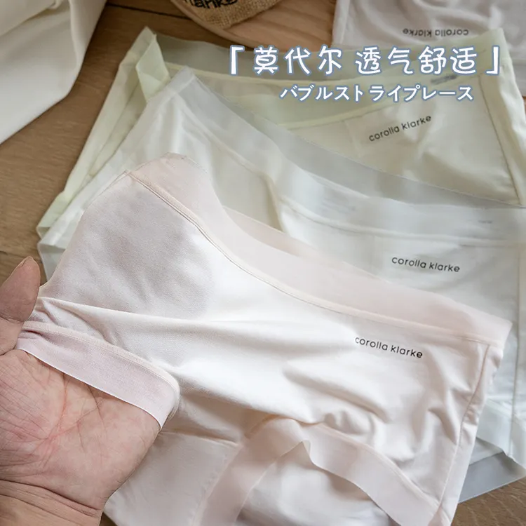 莫代尔无痕清凉感女三角内裤透气无痕内裤内裤女