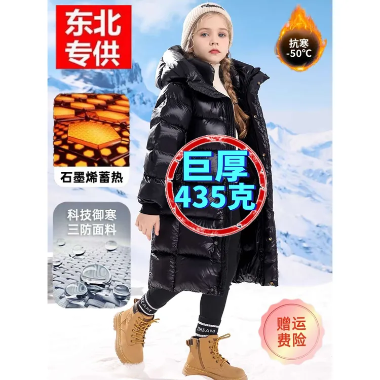 东北哈尔滨黑金儿童羽绒服400克中长款加厚超厚男女童外套极寒冬