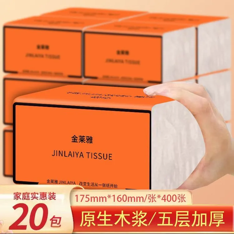 金莱雅抽纸400张5层网红同款抽纸大包纸巾厂家代发卫生纸卷纸