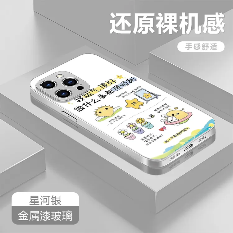 运气很好适用苹果17/16华为P70/vivo/oppo金属漆玻璃防摔手机壳