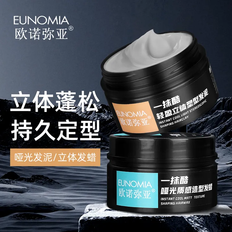 发蜡发泥男定型持久清香自然蓬松头发啫喱膏造型无味发胶保湿哑光
