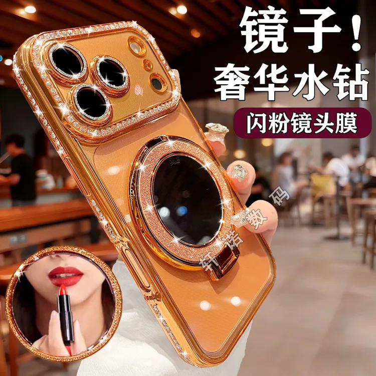 闪粉补妆镜轻奢水钻适用苹果17promax手机壳新款iPhone17带镜头膜