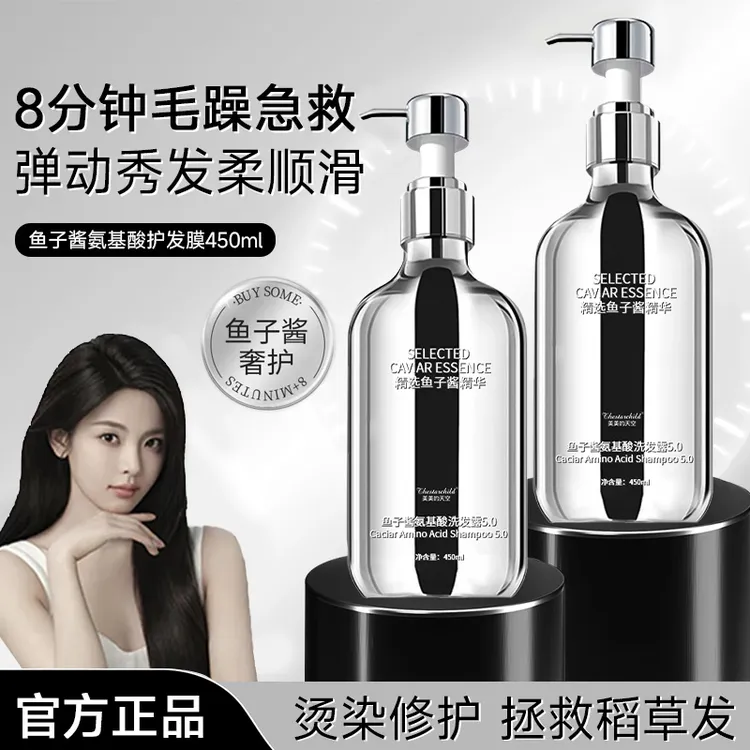 【超越同款】大夏伯雅莲可弗可洗发水鱼子酱8min蓬松洗发水顺滑持久