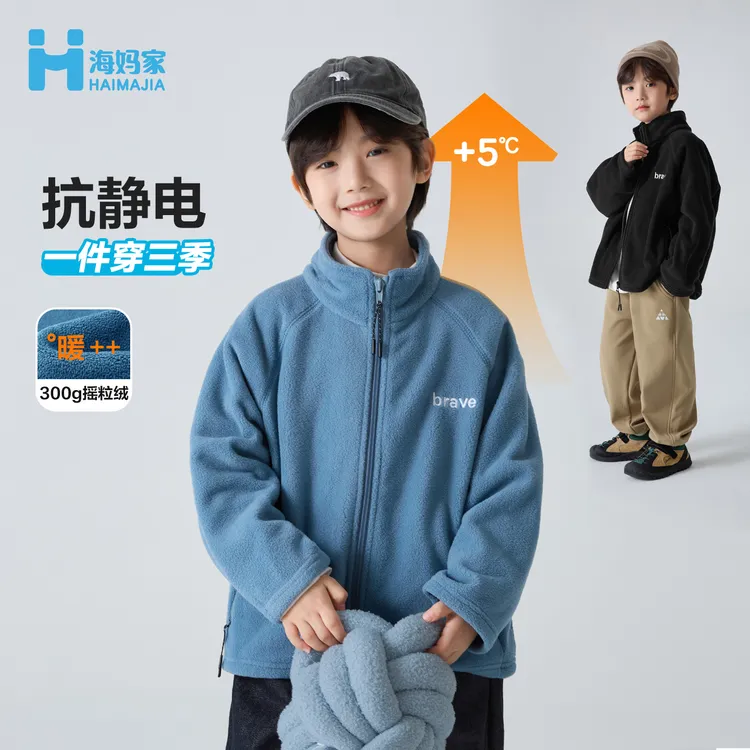 海妈家童装2025冬季新款男童初冬外套摇粒绒冬装衣服韩版高领洋气