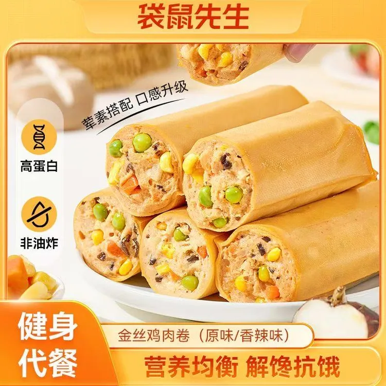 袋鼠先生金丝鸡肉卷即食鸡肉开袋代餐饱腹速食解馋零食