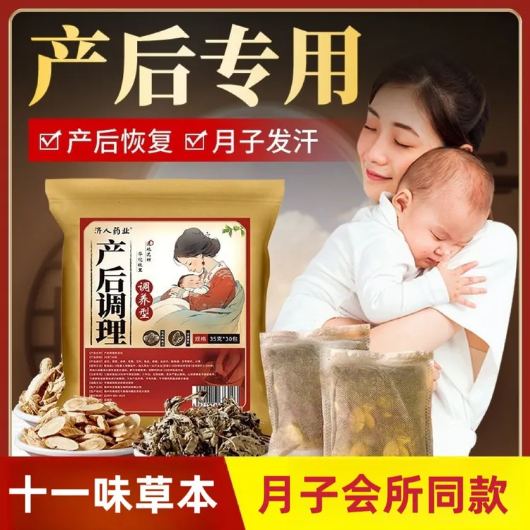 产后泡脚药包产妇哺乳期洗头坐月子洗澡艾草叶生姜草本足药浴调理