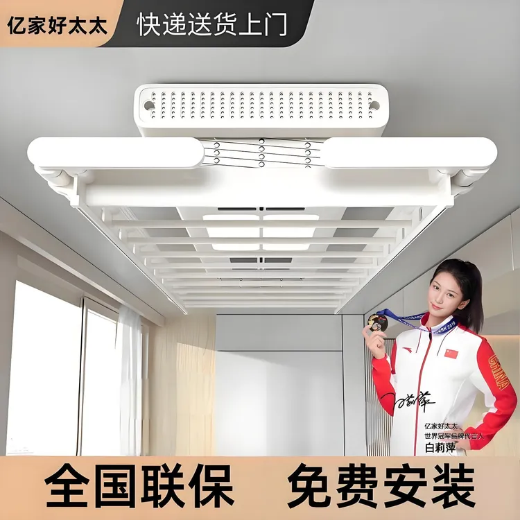 亿家好太太电动晾衣架智能遥控升降阳台烘干电动晒衣杆家用奶油风