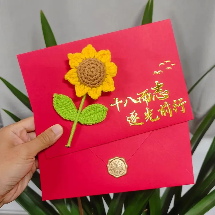 十八岁成人礼信封信纸18十岁青春礼成长高考中考励志贺卡一封家书