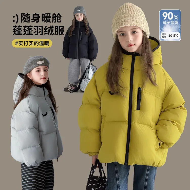【蓬松柔软•简约羽绒服】女童羽绒服加厚保暖90白鸭绒儿童羽绒外套
