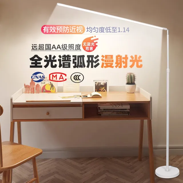 光谱落地护眼灯学习专用台灯儿童书桌写作业床头阅读立式钢琴灯新