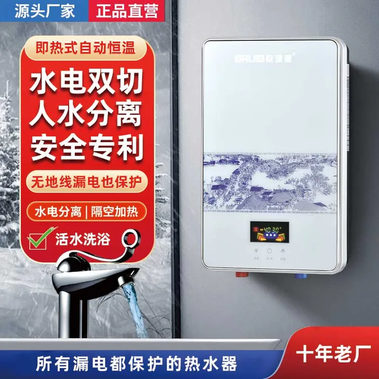 欧瑞德即热式电热水器安全专利水电双切人水分离沐浴新体验恒温