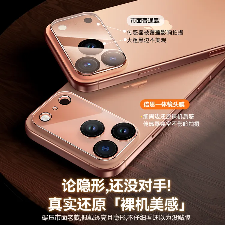 倍思镜头膜苹果新款IPhone17ProMax摄像头保护膜镜头钢化膜抗磨损
