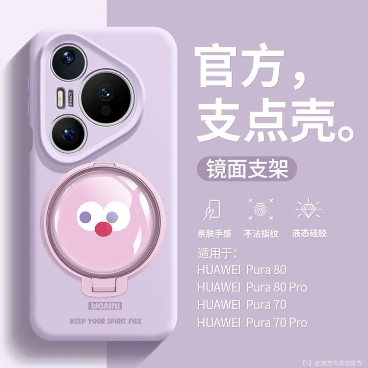 兰知春序【内置镜子】适用于华为pura80pro+手机壳液态硅胶p70ult