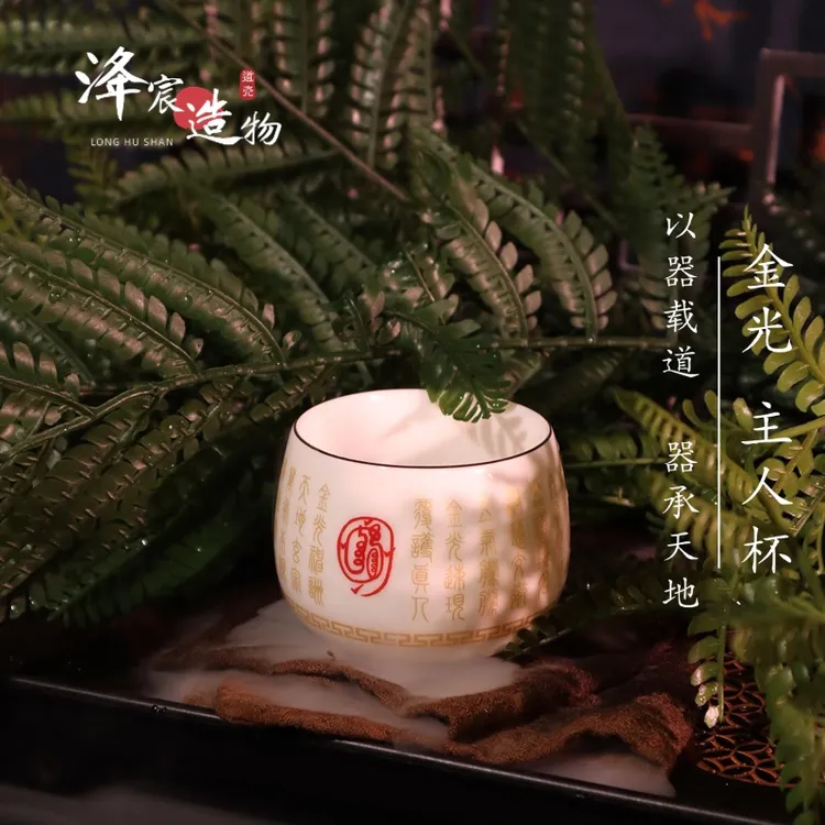洚宸造物-道文创圆融杯中式家用主人杯耐高温德化白瓷手工贴花
